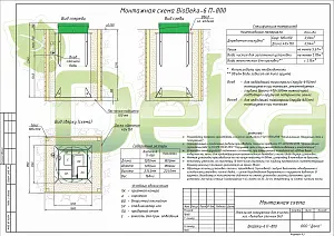 Станция очистки сточных вод BioDeka-6 П-800 3